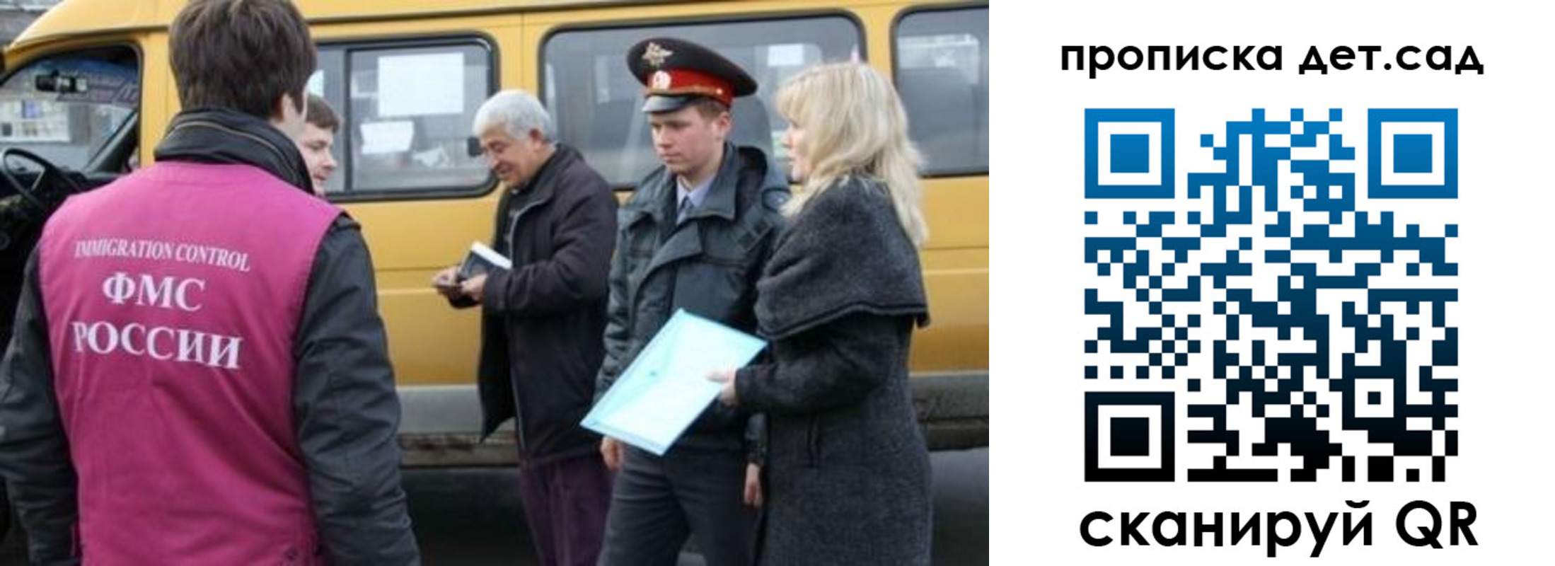 купить прописку в Иваново