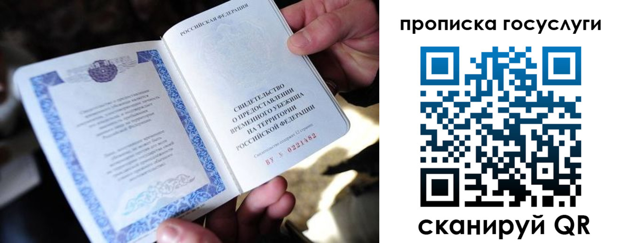 пропишу в квартире в Иваново
