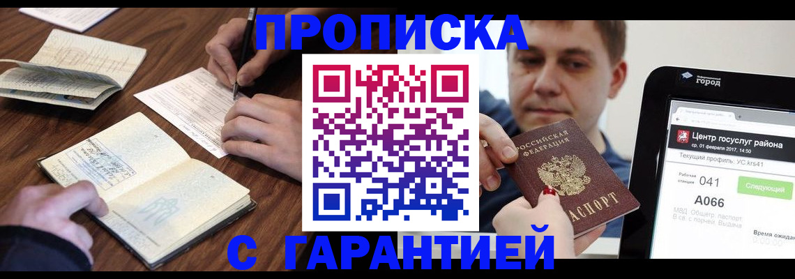 временная регистрация госуслуги в Иваново