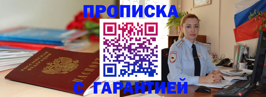 временная регистрация в Иваново