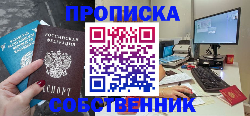 прописка паспорт в Иваново