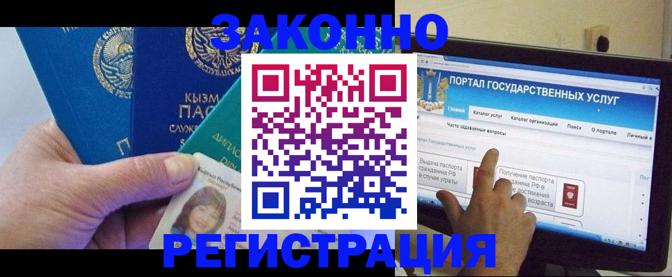 временная регистрация госуслуги в Иваново