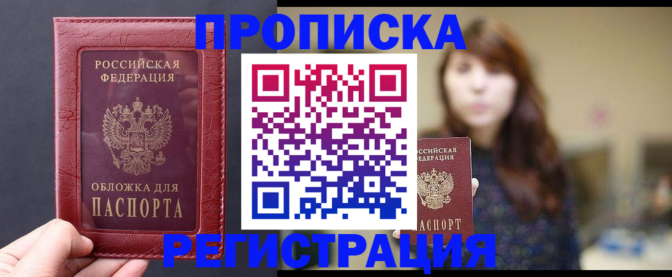 временная регистрация поиск в Иваново