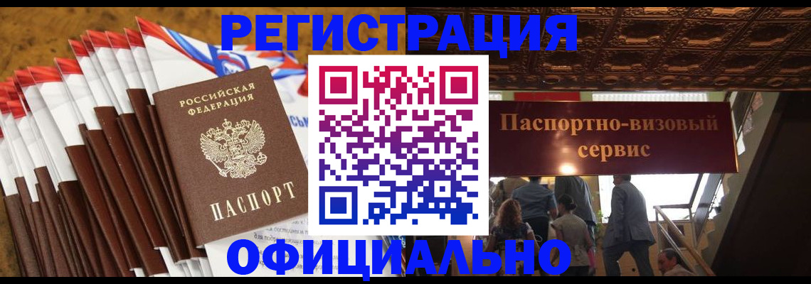 прописка гарантия в Иваново